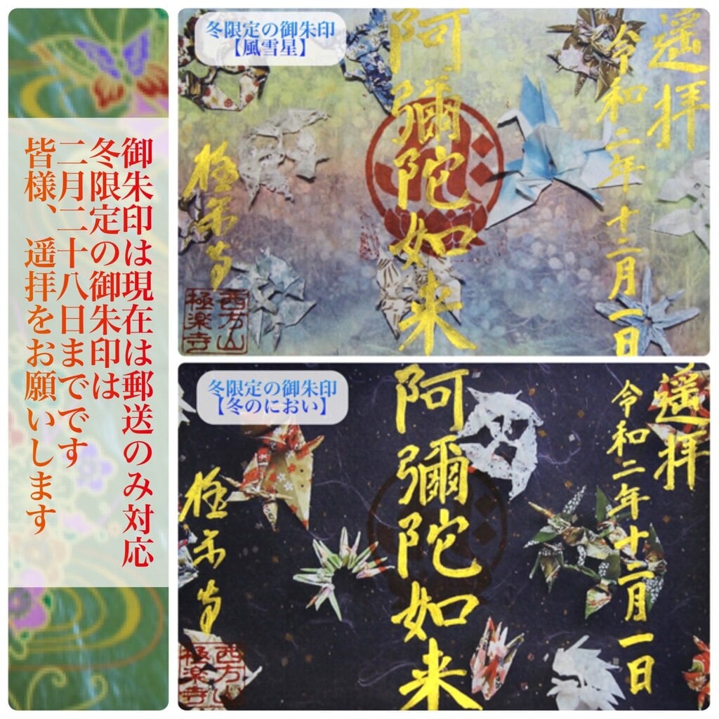岐阜県の御朱印 御朱印帳まとめ227件 限定やカラフル かわいい御朱印も紹介 ホトカミ