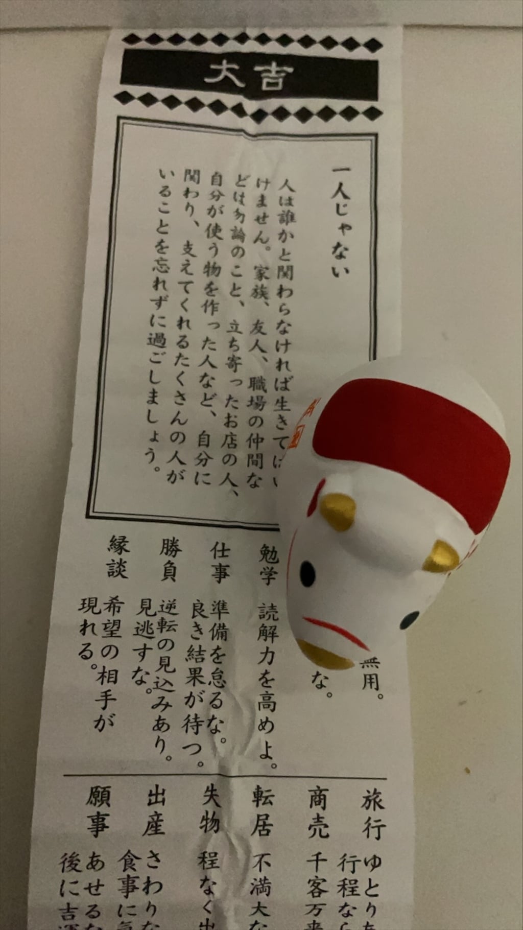 フォト神 京都府内のおみくじ180枚の画像ギャラリー 2ページ目 神社お寺の投稿サイト ホトカミ