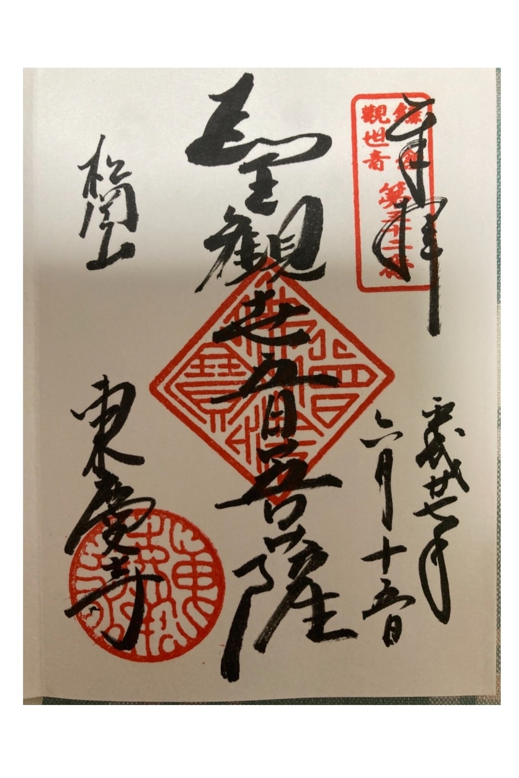 鎌倉 湘南の御朱印 御朱印帳まとめ195件 限定やカラフル かわいい御朱印も紹介 ホトカミ