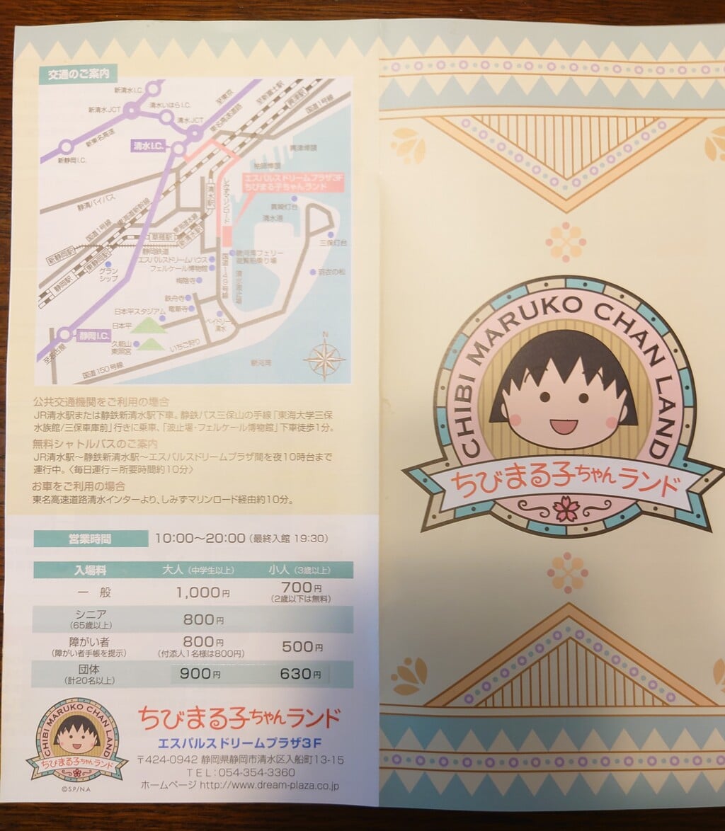 ちびまる子ちゃん神社(静岡県新清水駅)の投稿(1回目)。・エスパルスドリームプラザの中にあるちびまる子ち…[ホトカミ]