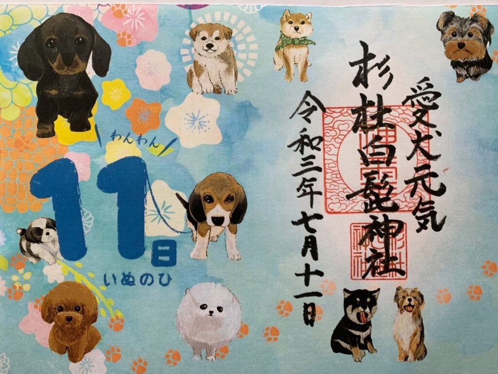 杉杜白髭神社 福井県福井駅 の投稿 2回目 11日 わんわんの日 です 御朱印を頂きに ホトカミ