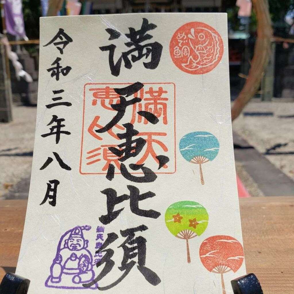 ８月の御朱印です 牛嶋天満宮 佐賀県佐賀駅 からのお知らせ ホトカミ