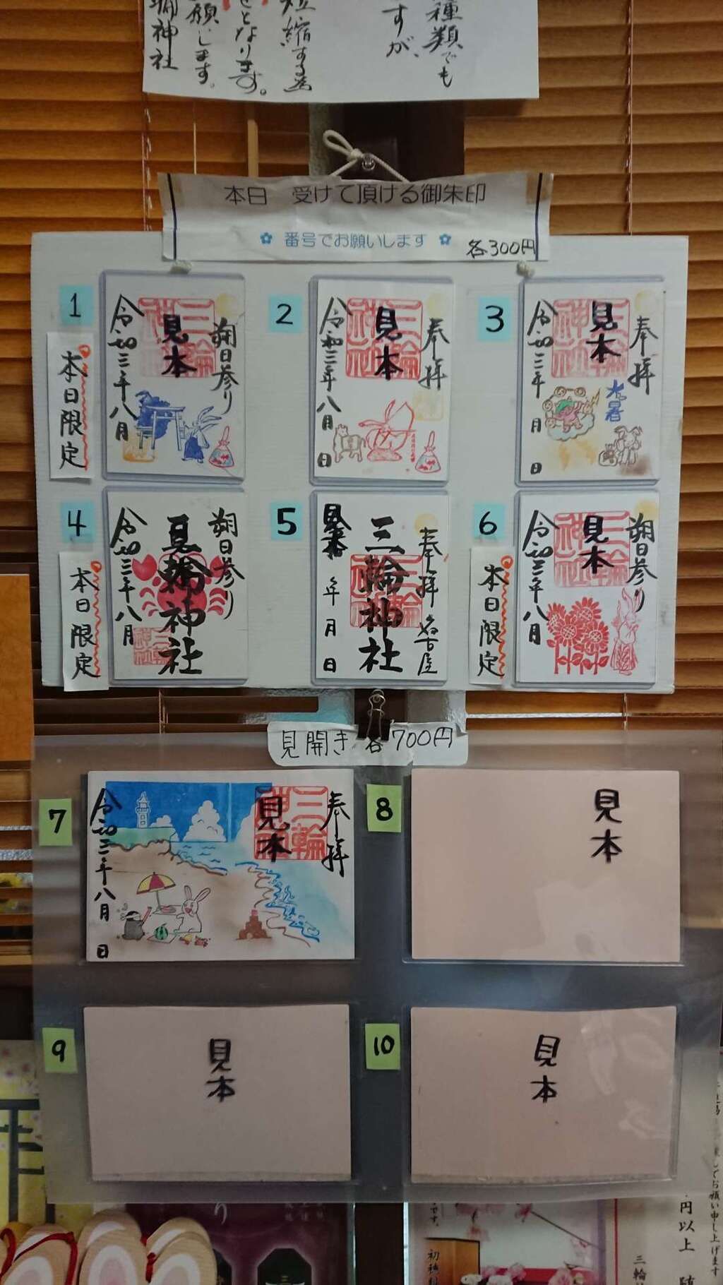内祝い 豪華 新作 母の日 名古屋 大須 三輪神社 御朱印帳 ブルー 1日限定御朱印多数 今月限定 特別大特価 Mahatmaacademy Com