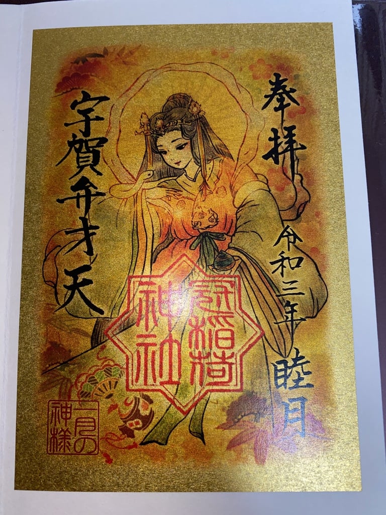 冠稲荷神社の御朱印・アクセス情報(群馬県細谷駅)ホトカミ 冠稲荷神社の御朱印・アクセス情報(群馬県細谷駅)ホトカミ