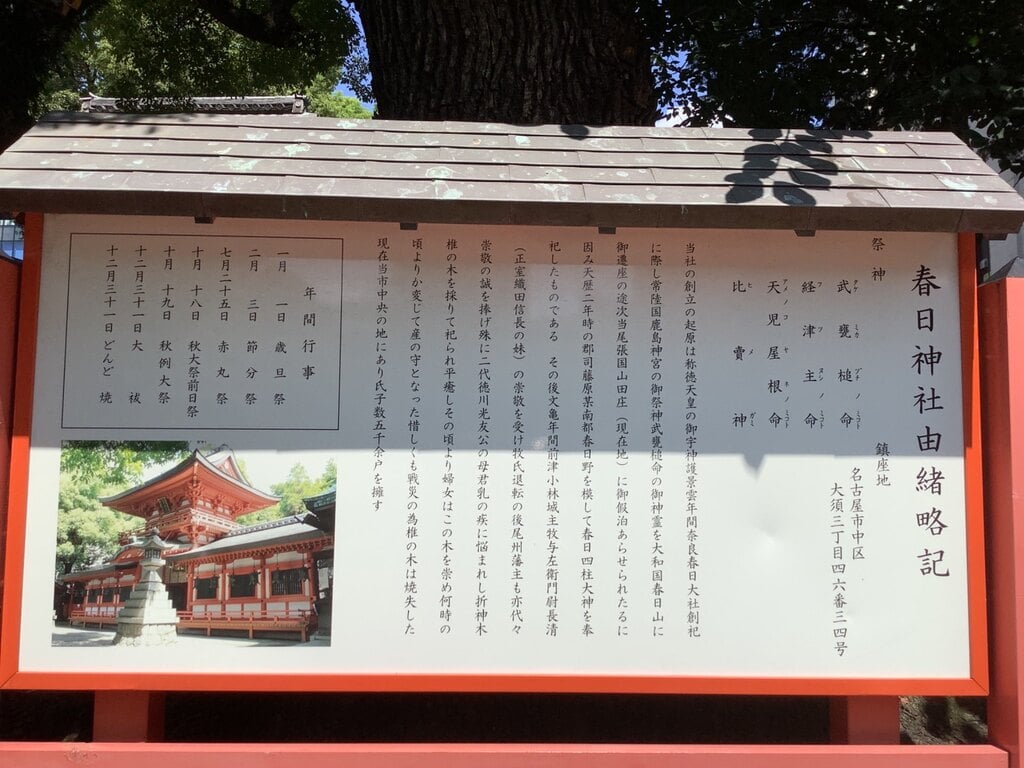 春日神社 愛知県上前津駅 のアクセス お参りの情報 ホトカミ 春日神社 愛知県上前津駅 のアクセス お参りの情報 ホトカミ