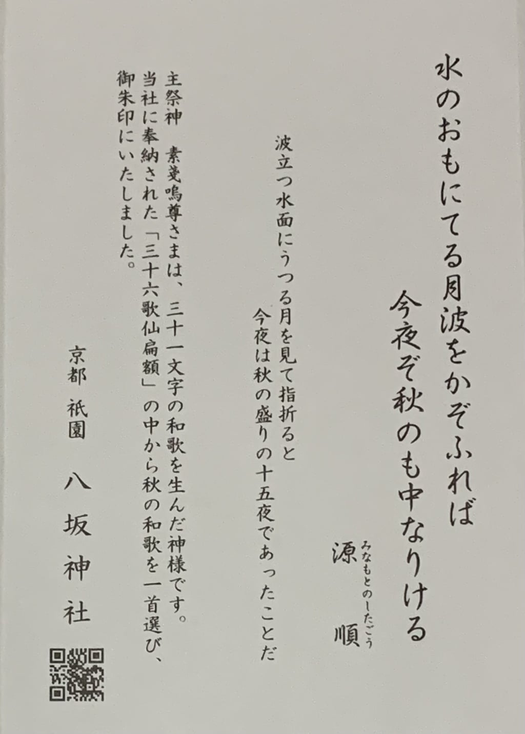 おみくじ お守り 授与品 八坂神社 祇園さん 京都府祇園四条駅 ホトカミ 神社お寺の投稿サイト