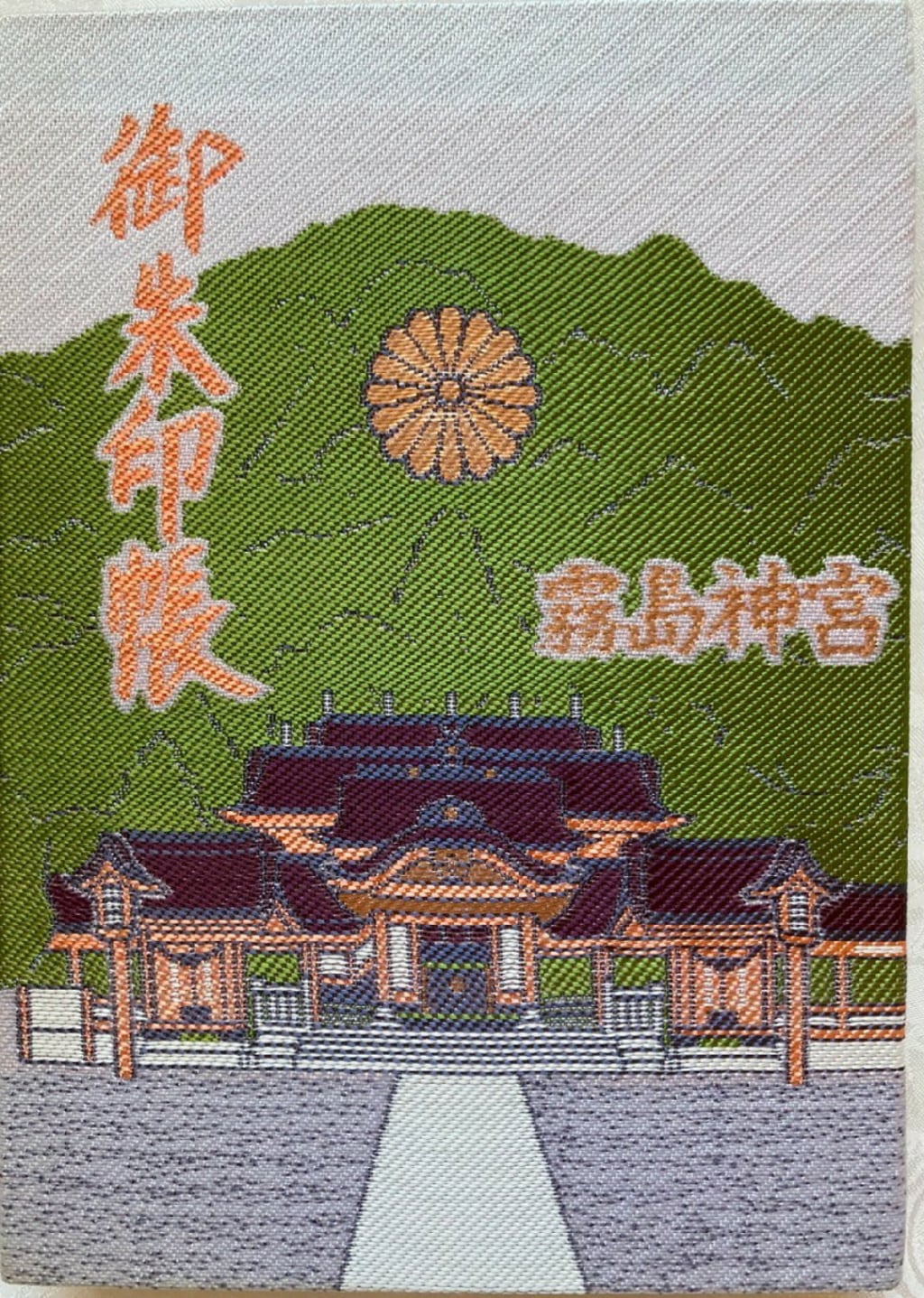 フォト神 鹿児島県内の御朱印帳26枚の画像ギャラリー 神社お寺の投稿サイト ホトカミ フォト神 鹿児島県内の御朱印帳26枚の画像ギャラリー 神社お寺の投稿サイト ホトカミ