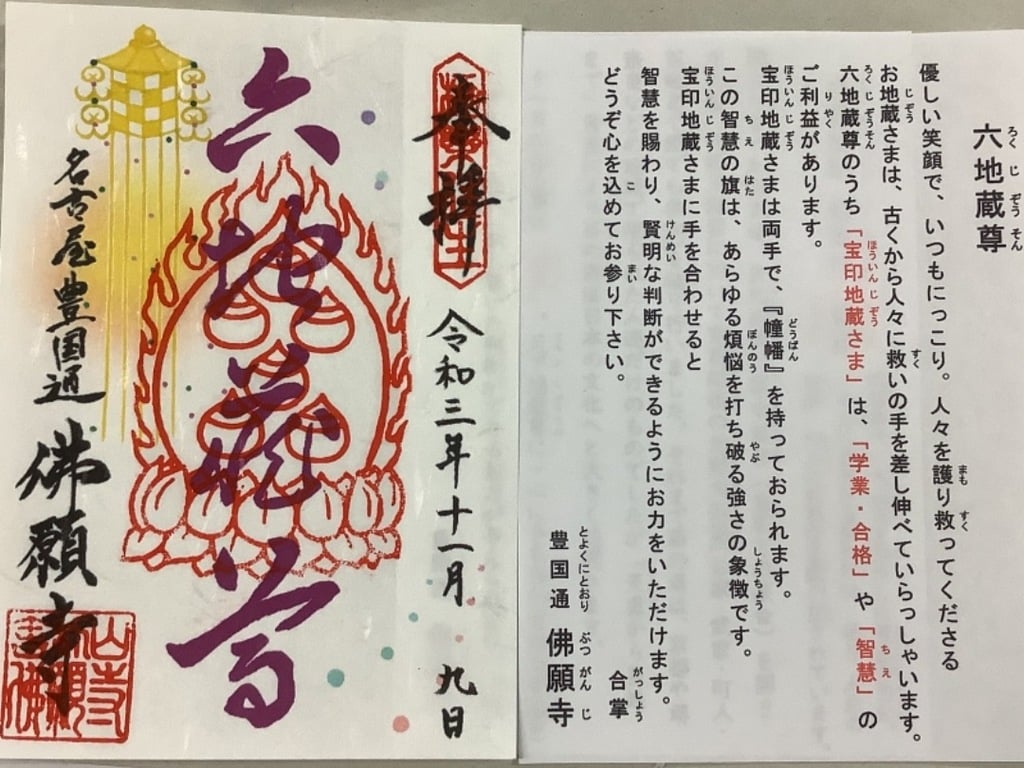 佛の手 救いの手