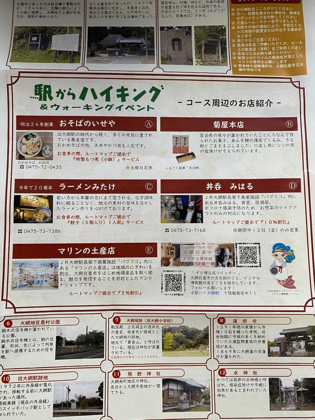 宮谷八幡神社の御朱印 アクセス情報 千葉県大網駅 ホトカミ 宮谷八幡神社の御朱印 アクセス情報 千葉県大網駅 ホトカミ