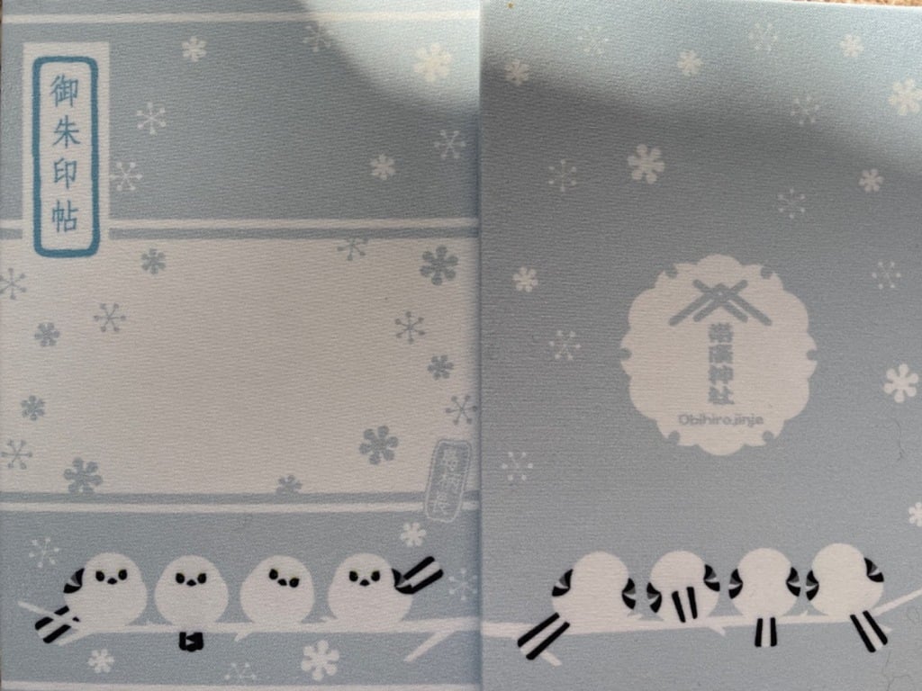 御朱印 御朱印帳 帯廣神社 北海道帯広駅 ホトカミ 神社お寺の投稿サイト