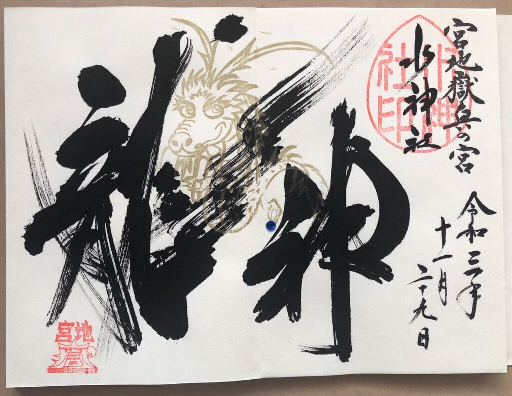 宮地嶽神社 福岡県福間駅 の投稿 1回目 福岡県 佐賀県のパワースポット及び御朱印巡りに行 ホトカミ