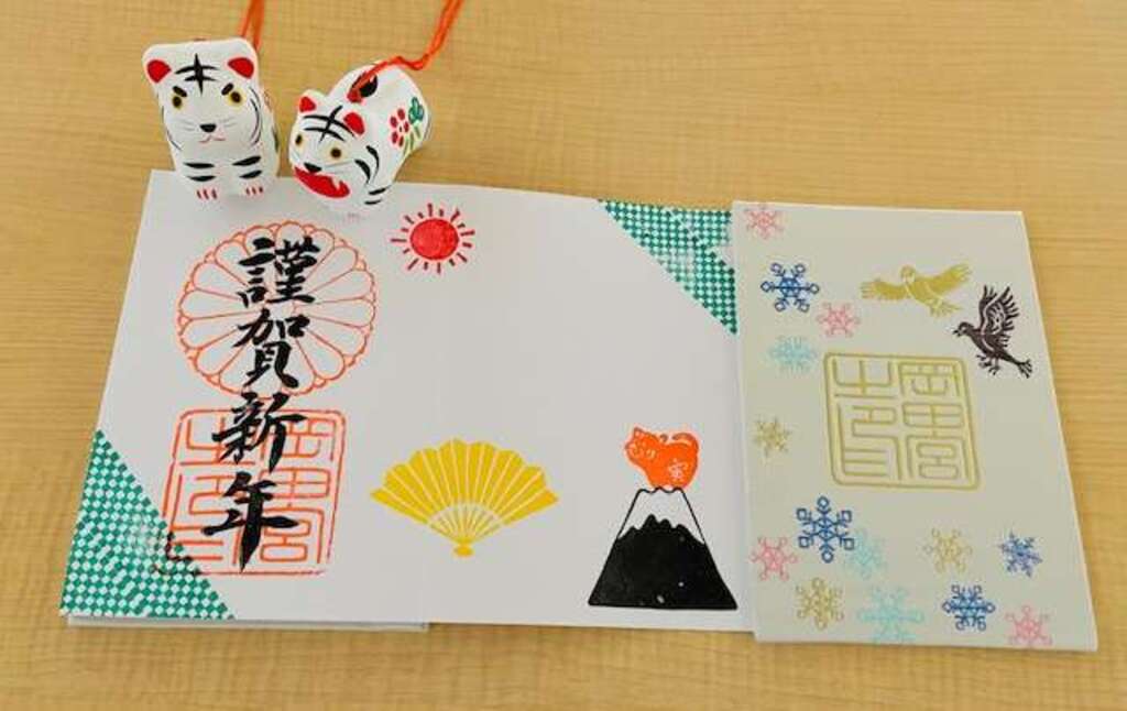 干支御朱印 岡田神社 福岡県黒崎駅 からのお知らせ ホトカミ