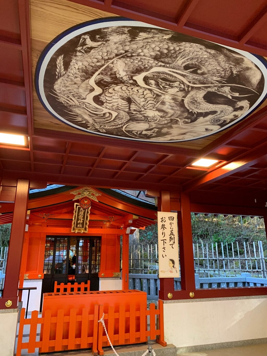 九頭龍神社本宮(神奈川県小涌谷駅)の投稿(1回目)。箱根神社の隣に鎮座⛩ 天井の龍の絵がかっこいい。[ホトカミ]