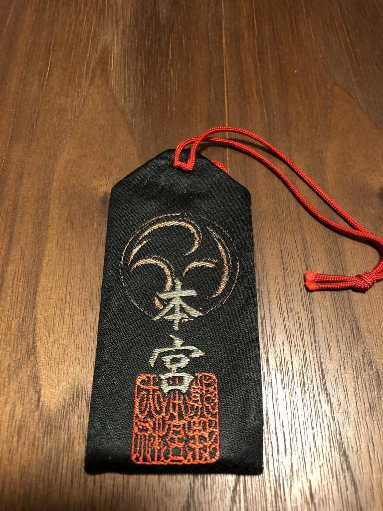 フォト神 和歌山県内のお守り9枚の画像ギャラリー 神社お寺の投稿サイト ホトカミ