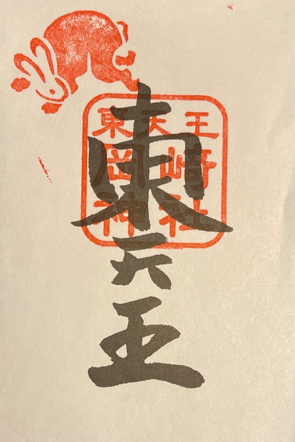 御朱印 御朱印帳 岡崎神社 京都府蹴上駅 ホトカミ 神社お寺の投稿サイト 御朱印 御朱印帳 岡崎神社 京都府蹴上駅 ホトカミ 神社お寺の投稿サイト