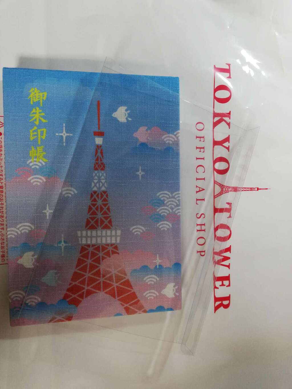 御朱印 御朱印帳 タワー大神宮 東京都赤羽橋駅 ホトカミ 神社お寺の投稿サイト