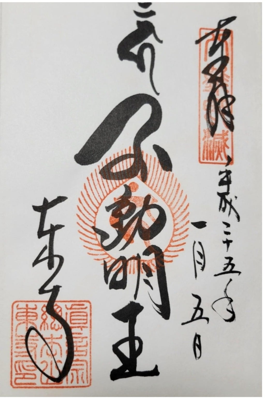 東寺♡京都／世界遺産／総本山／教王護国寺／東寺雲／人気／紅葉御朱印帳＋御朱印９体 京都・東寺♡世界遺産 総本山 教王護国寺 東寺雲 御朱印帳＋