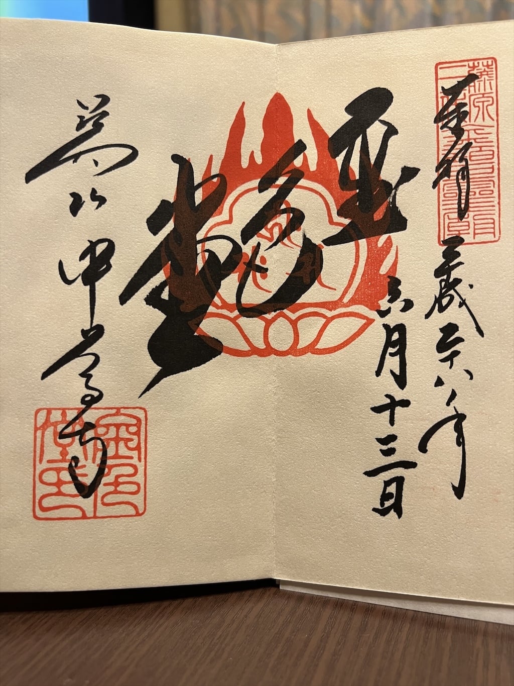 フォト神 岩手県内の御朱印992枚の画像ギャラリー 2ページ目 神社お寺の投稿サイト ホトカミ フォト神 岩手県内の御朱印992枚の画像ギャラリー 2ページ目 神社お寺の投稿サイト ホトカミ