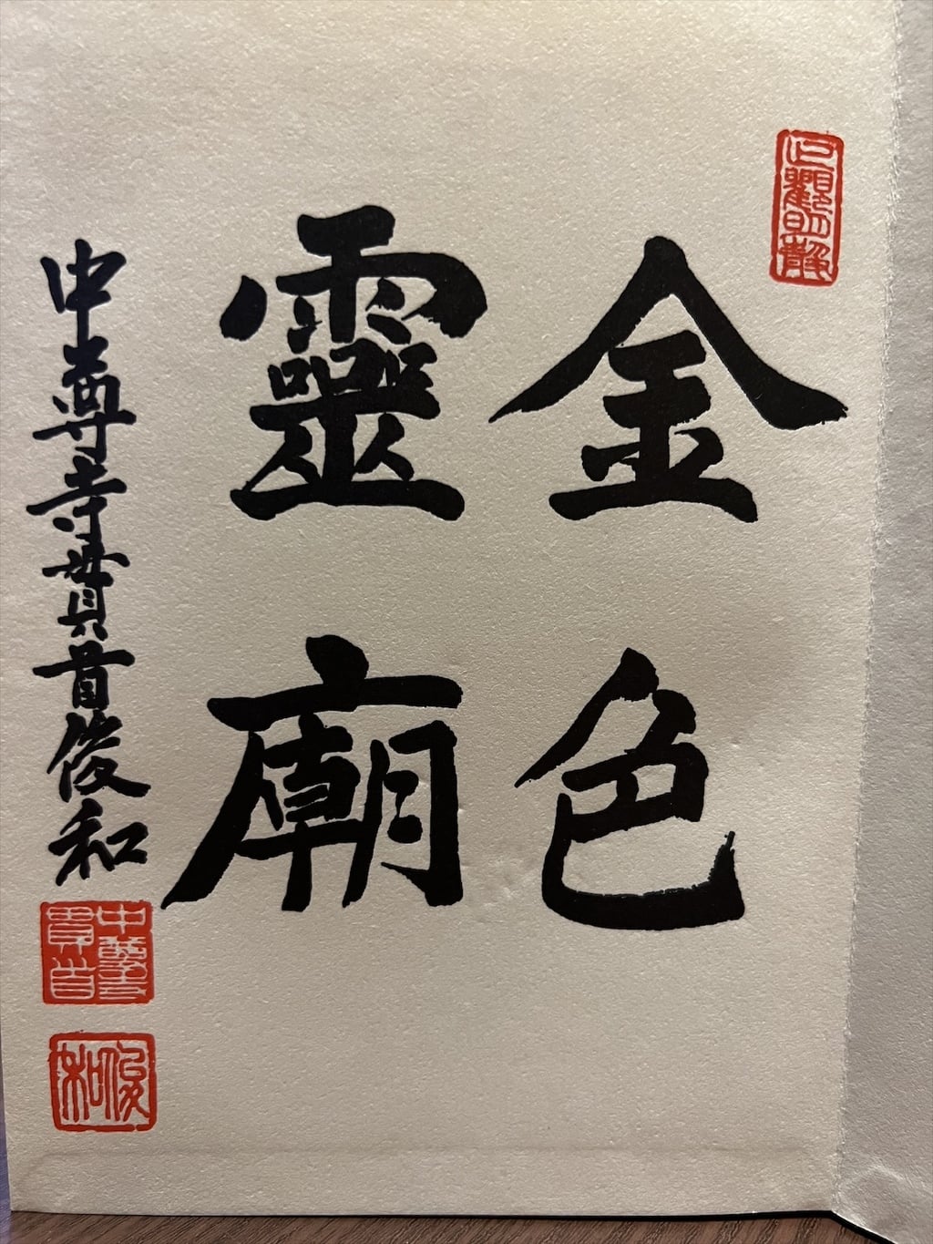 フォト神 岩手県内の御朱印992枚の画像ギャラリー 2ページ目 神社お寺の投稿サイト ホトカミ フォト神 岩手県内の御朱印992枚の画像ギャラリー 2ページ目 神社お寺の投稿サイト ホトカミ