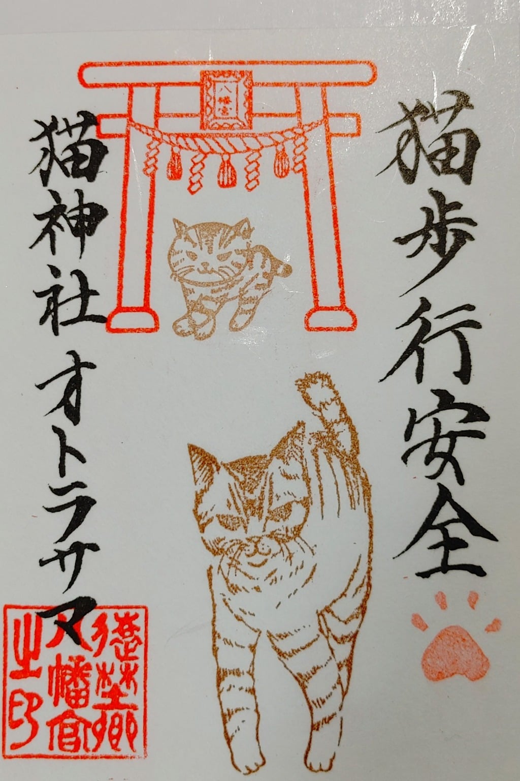 遠野郷八幡宮の御朱印・アクセス情報(岩手県遠野駅)|ホトカミ 遠野郷八幡宮の御朱印・アクセス情報(岩手県遠野駅)|ホトカミ