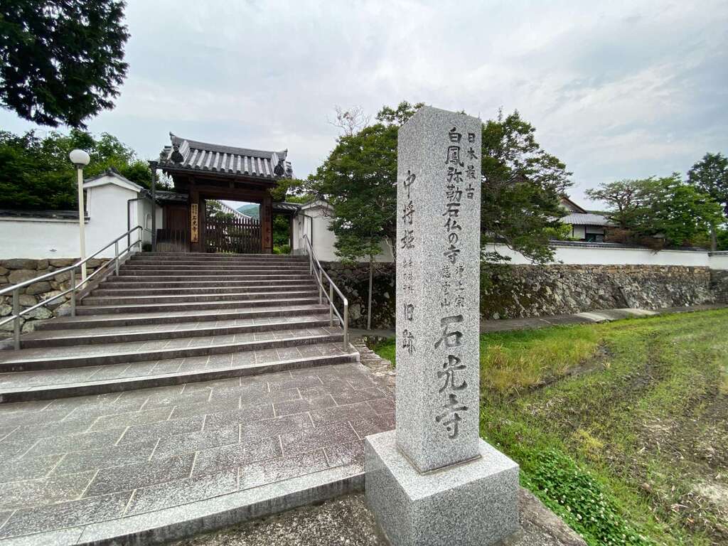 石光寺 奈良県二上神社口駅 の投稿 1回目 関西花の寺二十五ヵ所霊場 牡丹も終わり 芍薬 ホトカミ