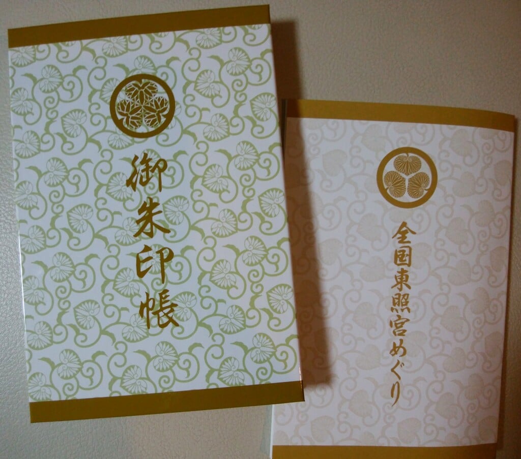 日光東照宮 虎 色紙 非売品