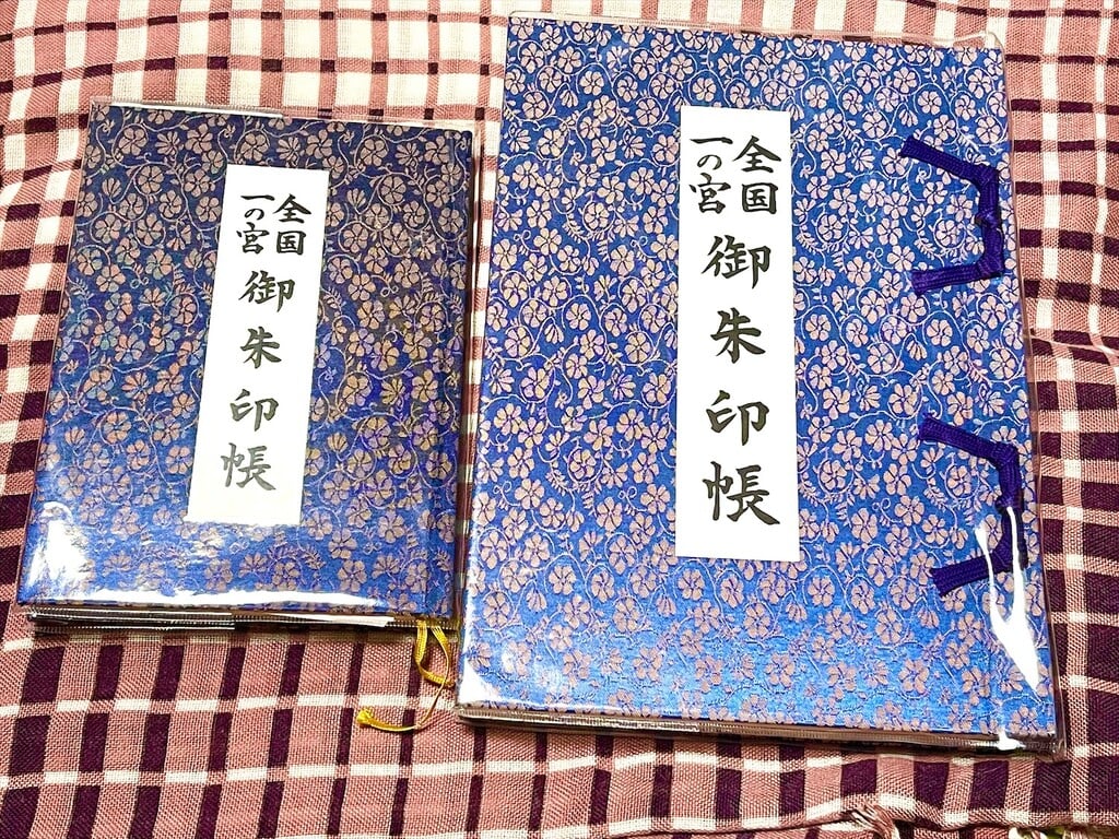 全国一の宮 御朱印帳 御朱印 書