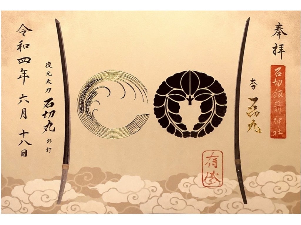 御朱印 御朱印帳 石切劔箭神社 大阪府新石切駅 ホトカミ 神社お寺の投稿サイト 御朱印 御朱印帳 石切劔箭神社 大阪府新石切駅 ホトカミ 神社お寺の投稿サイト