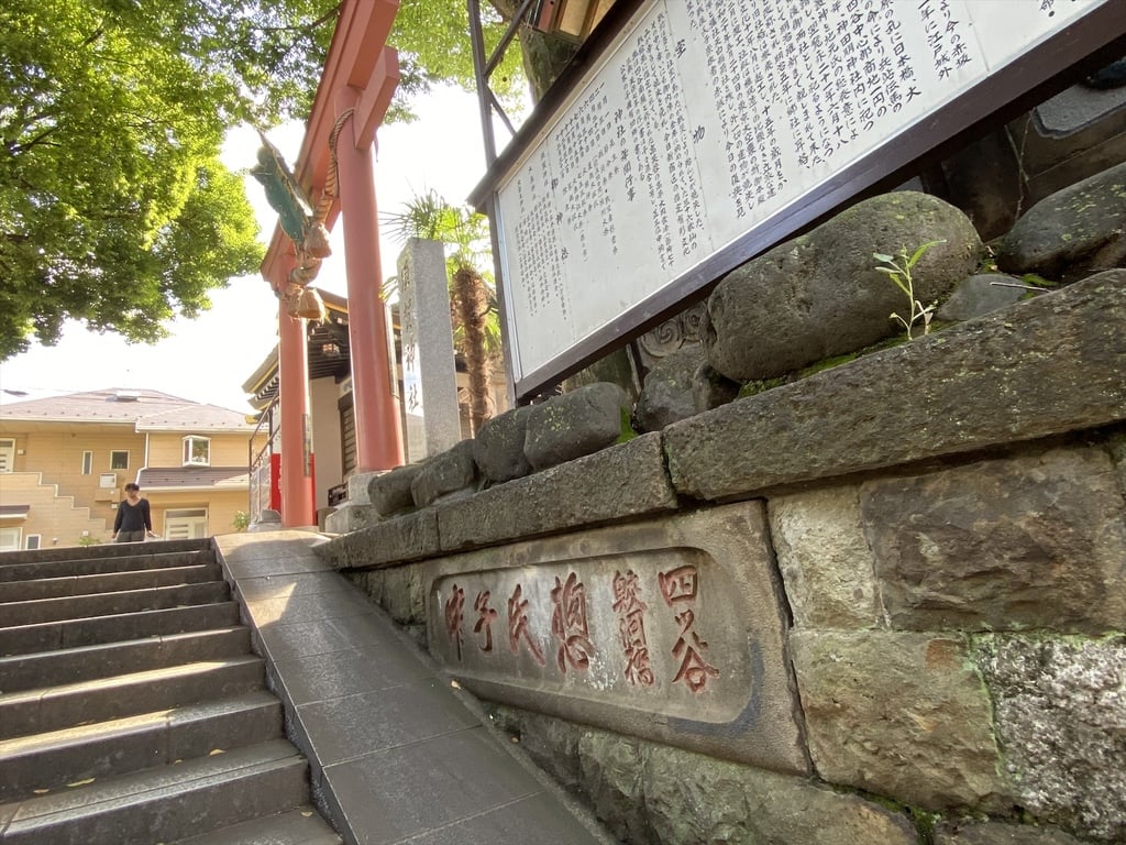 須賀神社の御朱印 アクセス情報 東京都四谷三丁目駅 ホトカミ