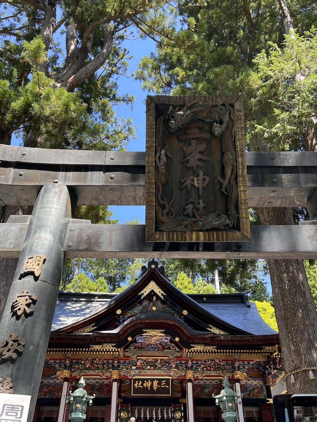 三峯神社の御朱印 アクセス情報 埼玉県三峰口駅 ホトカミ