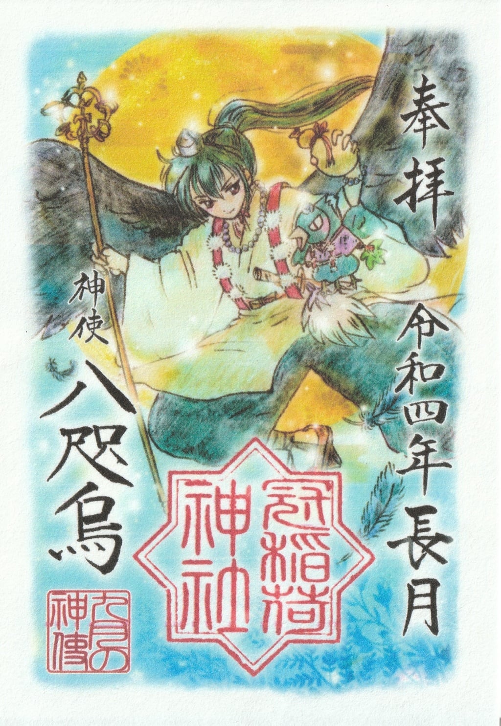 御朱印・御朱印帳:冠稲荷神社(群馬県細谷駅) ホトカミ 神社お寺の投稿サイト 御朱印・御朱印帳:冠稲荷神社(群馬県細谷駅) ホトカミ 神社お寺の投稿サイト