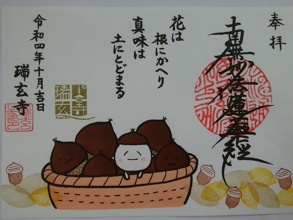 片岡市蔵 仙女香 国芳 浮世絵 オリジナル