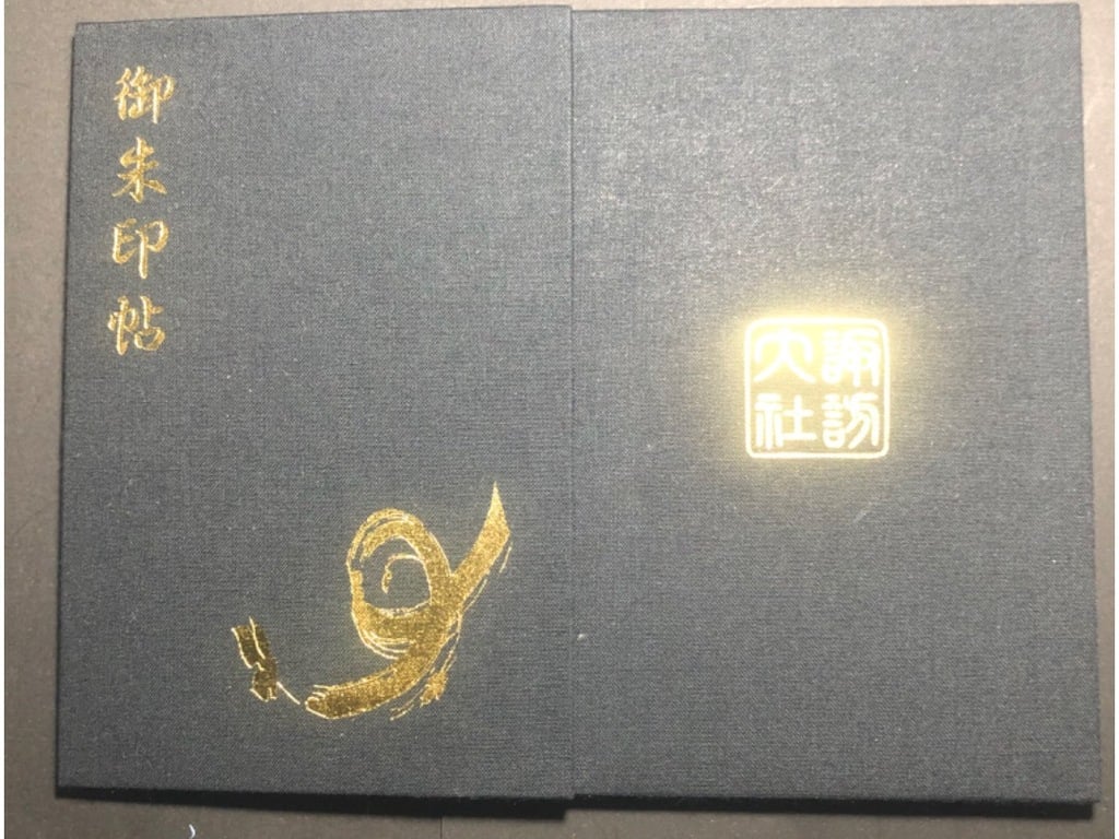 御朱印 御朱印帳 諏訪大社 長野県茅野駅 ホトカミ 神社お寺の投稿サイト