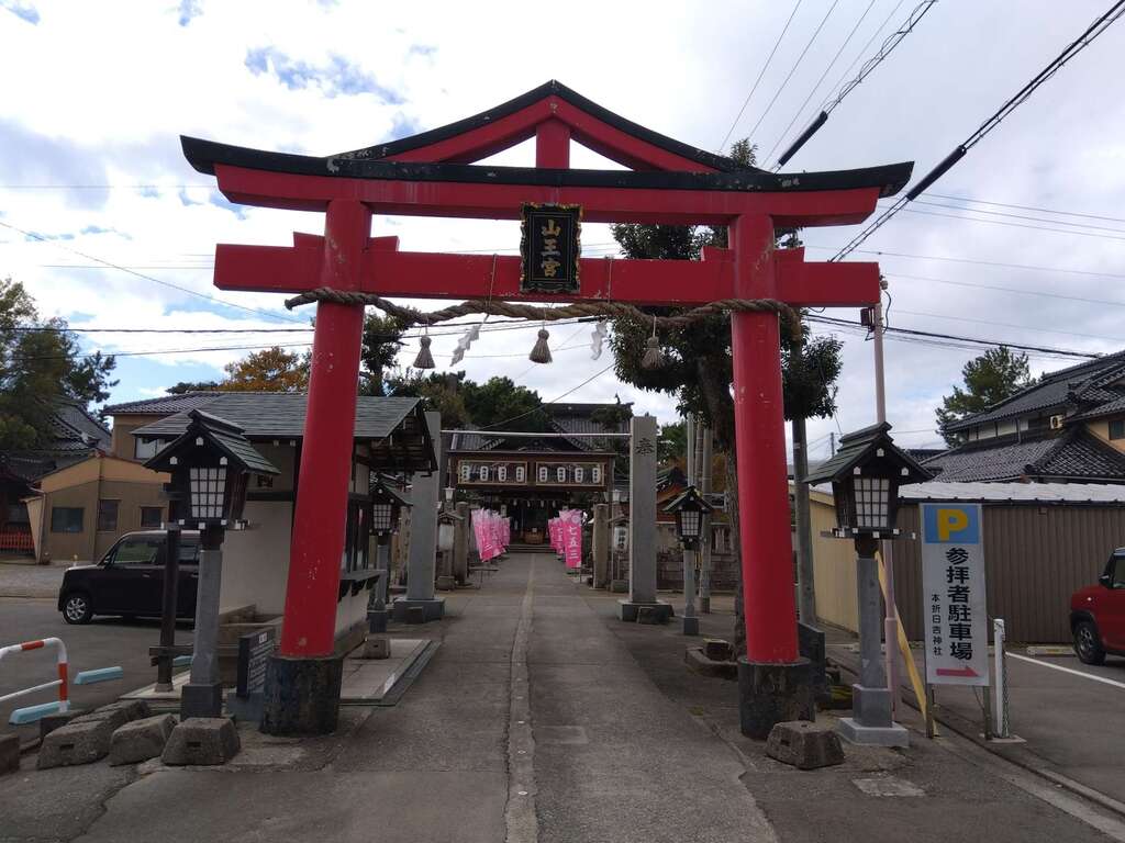 本折日吉神社(石川県小松駅)の投稿(1回目)。先日所用で石川県へ出向いたので、帰りに小松市の本…[ホトカミ]