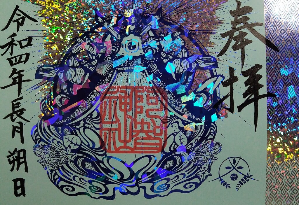 阿智神社♡人気御朱印帳　阿智神社で頂ける御朱印６体付き　御朱印 御朱印帳 | 阿智神社