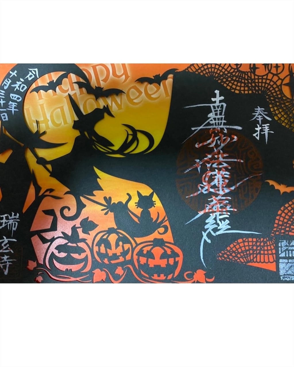 片岡市蔵 仙女香 国芳 浮世絵 オリジナル