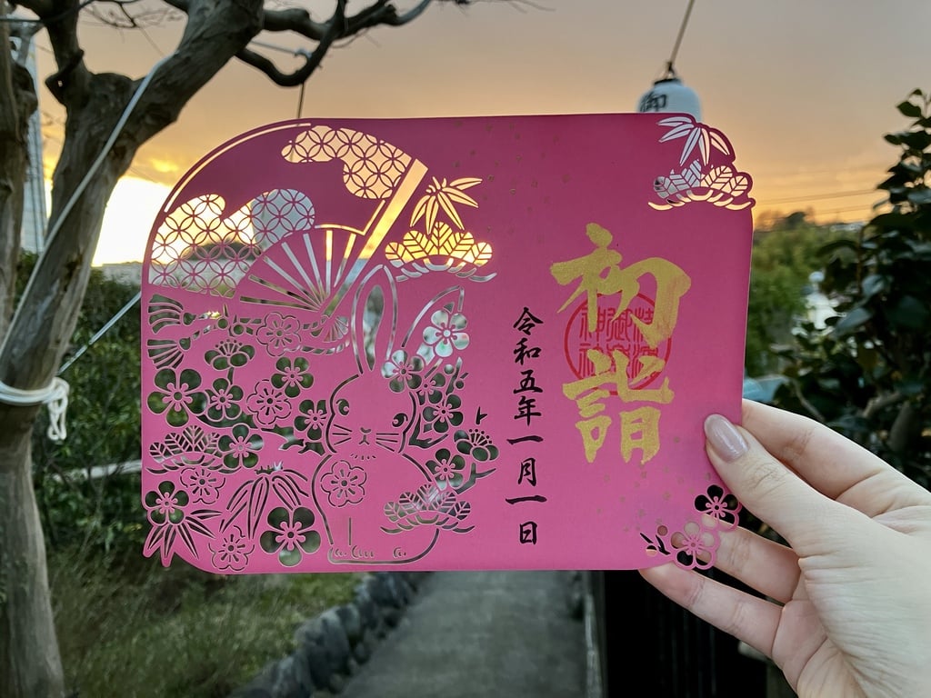 御朱印 限定 うさぎ ピンク コレクション | vidaviajera.com.ar