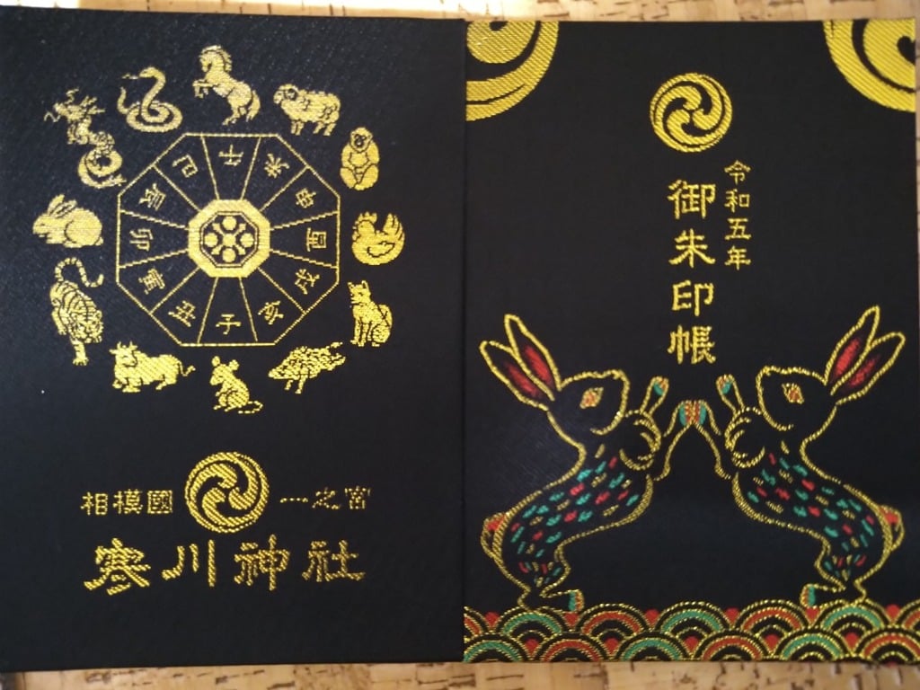 御朱印帳 神社御朱印 よせ集め コレクション