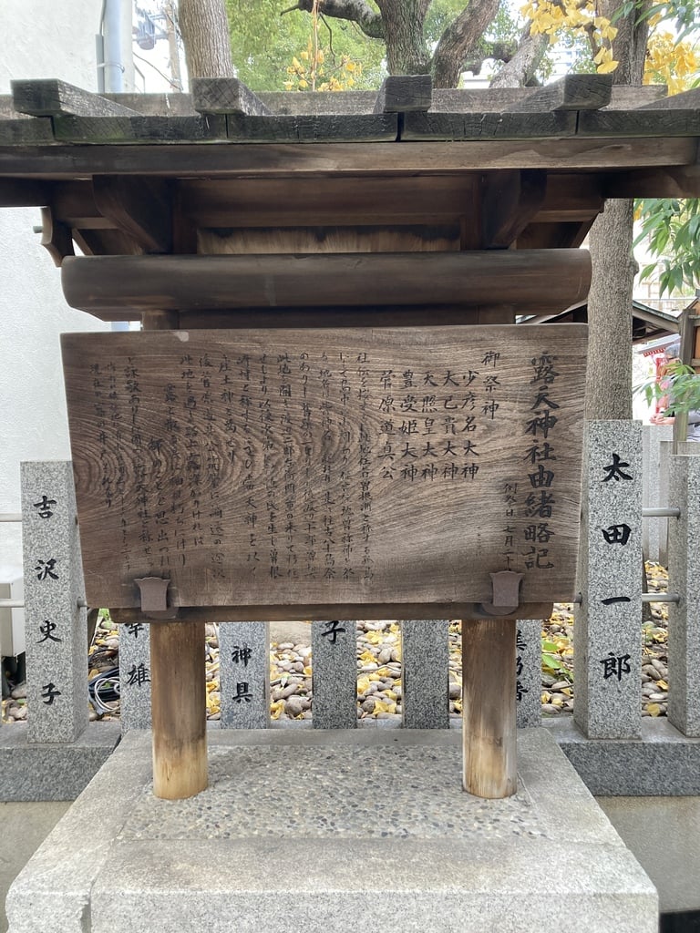 御由緒 歴史 露天神社 お初天神 大阪府東梅田駅 ホトカミ 神社お寺の投稿サイト