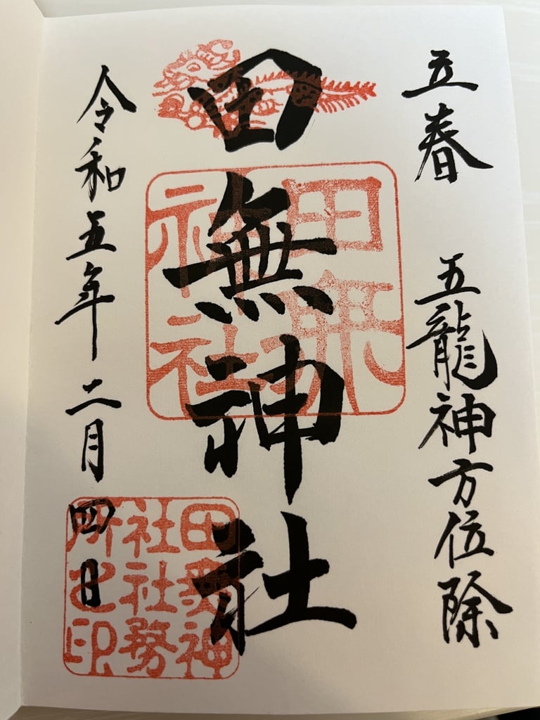 ena 6年 全52冊 公立中高一貫校 適性検査 テキスト テスト 都立中 模試