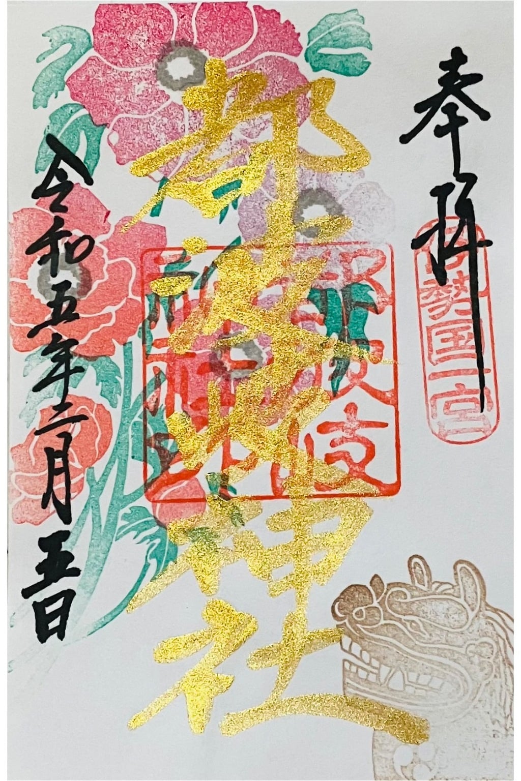 御朱印・御朱印帳:都波岐奈加等神社(三重県河原田駅) | ホトカミ - 神社お寺の投稿サイト