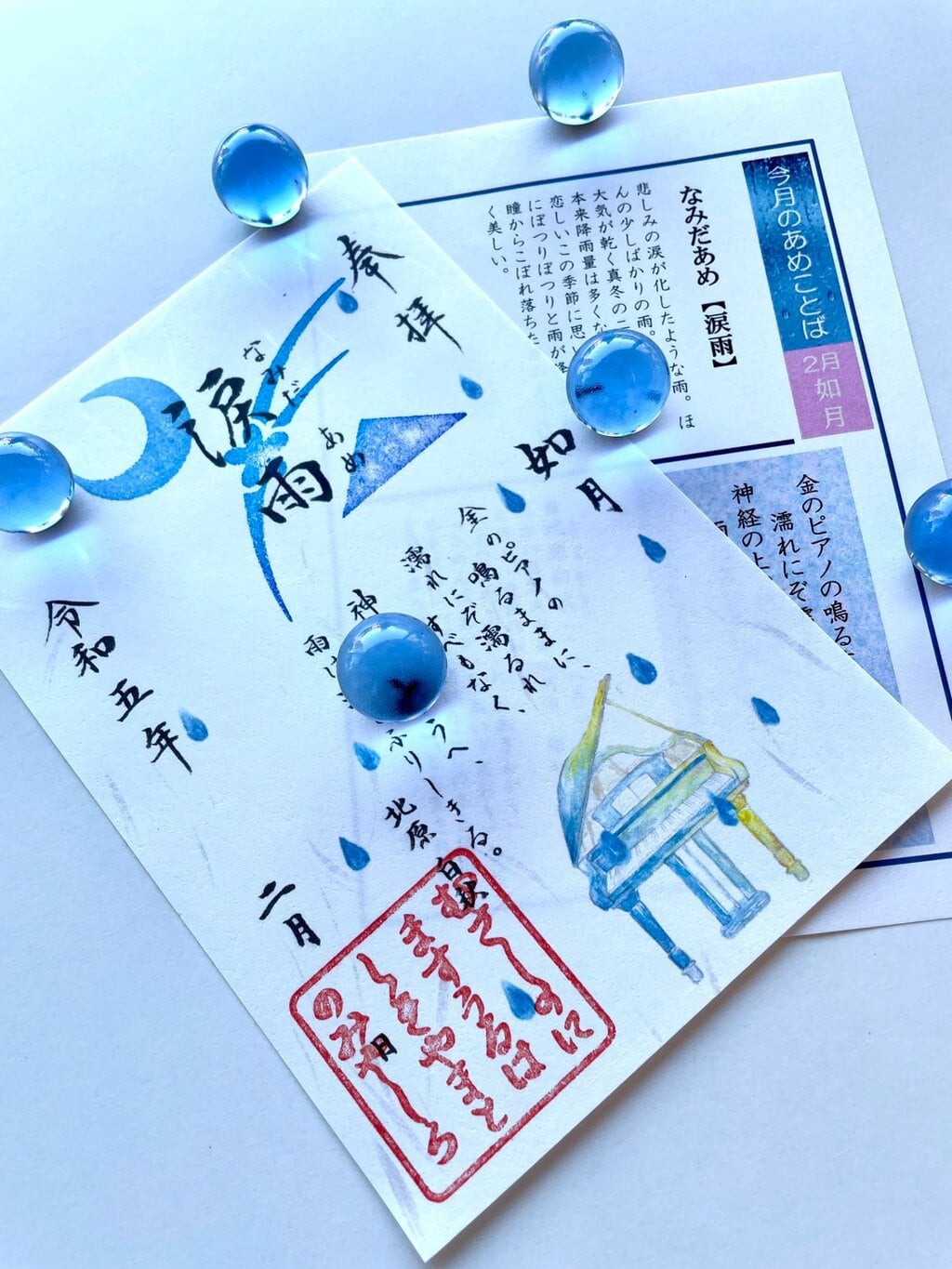 【ご用命用】限定御朱印 武蔵野座令和神社 艦これ 伊勢改二 Amazon.co.jp: ご用命用限定御朱印 武蔵野座令和神社 艦これ