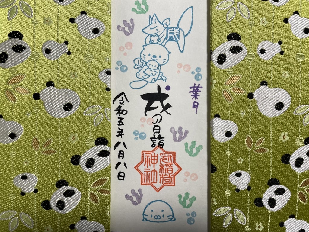 ＊おまとめ＊冠稲荷神社 創建八九五年 記念御朱印 おまとめ＊冠稲荷神社 創建八九五年 記念御朱印
