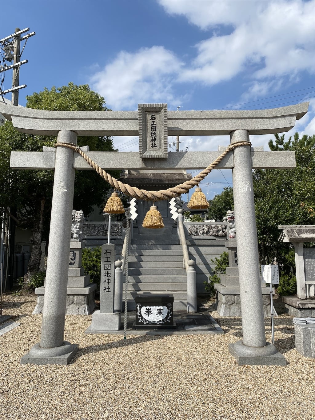 石工団地神社(愛知県西岡崎駅)の投稿(1回目)。愛知県岡崎市にある石工団地神社を参拝、御朱印をい…[ホトカミ]