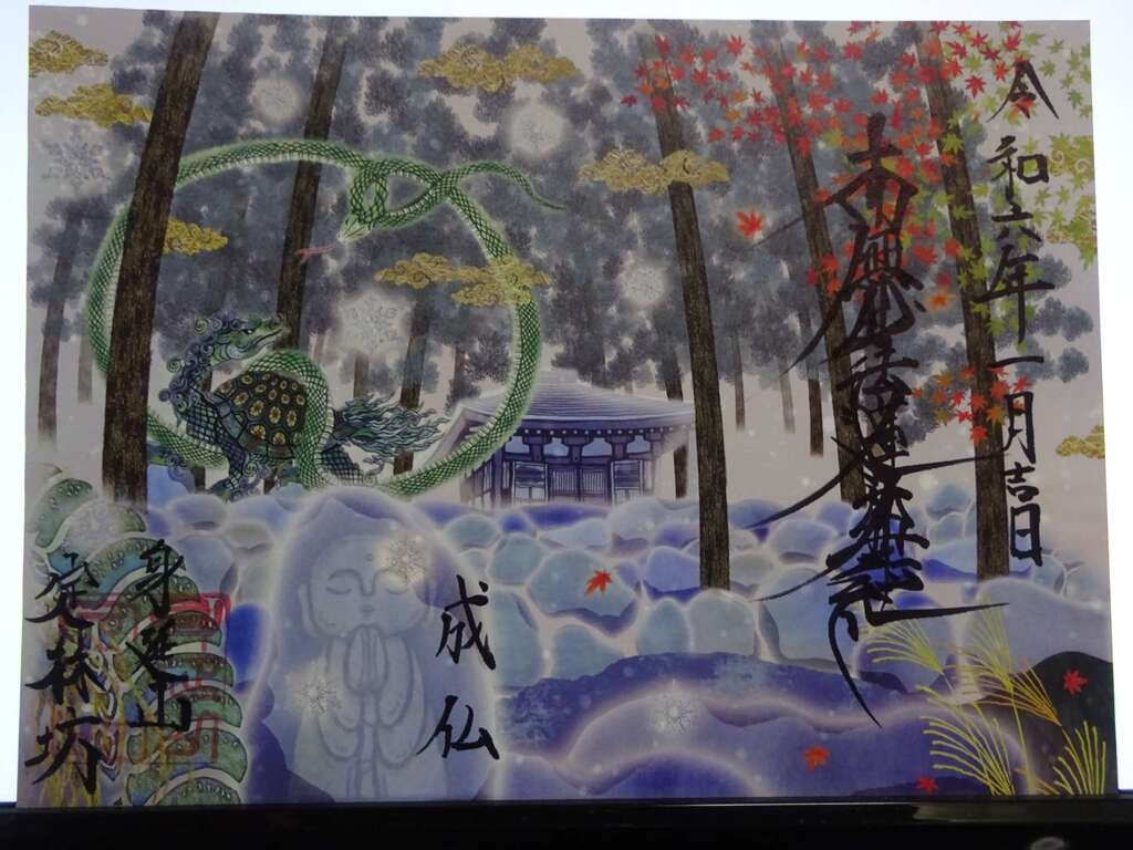 投稿(515件)：日蓮宗 総本山 塔頭 定林坊(じょうりんぼう) - 山梨県 